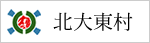 北大東村