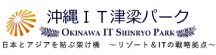 沖縄IT津梁パーク施設